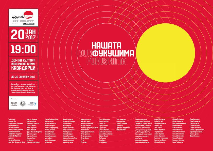 GAPI FLYER 2