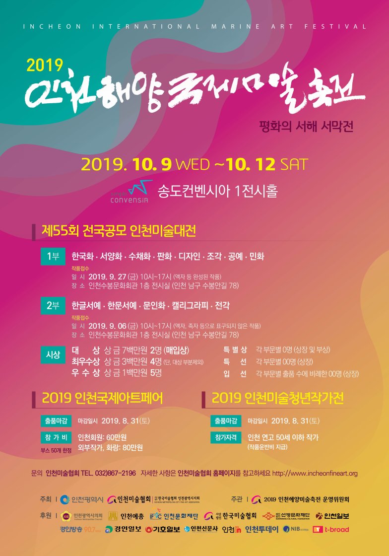 incheon 2
